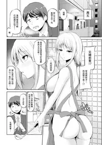 [Yano Toshinori] Motto Mawashite Ura-Kairanban Ch. 10 (Action Pizazz DX 2017-06) [Chinese] [CE家族社] [Digital]