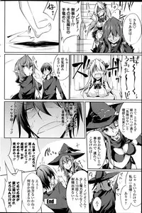 [Amano Chiharu] Suterare kishiko closet de wameku