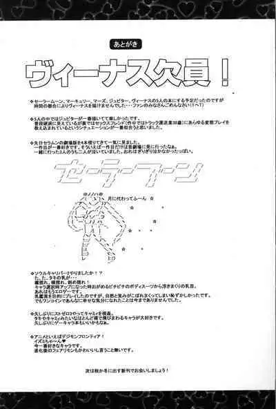 SMR | Sex Moon Return