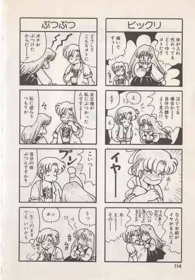 Hide-san no Yakata S