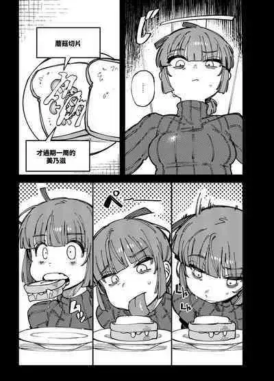 [捕食少女 (カラスちゃん)] 家裡過於潮濕長出致幻蘑菇意外誤食後發情的那些事 [中国語]