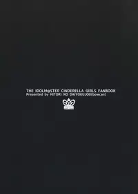 (COMIC1☆9) [Hitori no Daiyokujou (bowcan)] Sakuma Drop (THE IDOLM@STER CINDERELLA GIRLS) [Chinese] [黑条汉化]