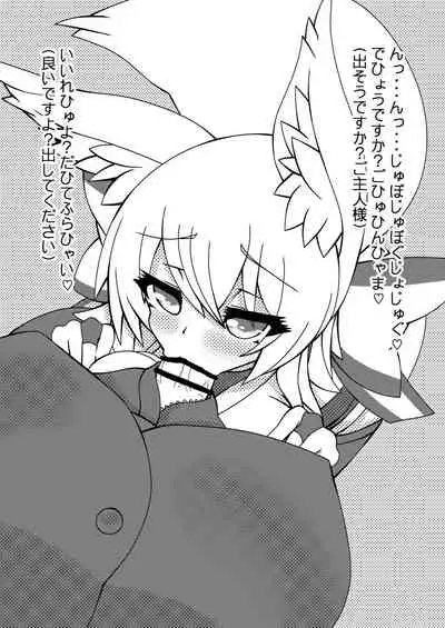 [Kazetonbo (Killer Machine)] Komorebi no Yane no Shita de [Digital]