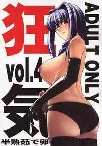 (C69) [Hanjuku Yude Tamago (Canadazin)] Kyouki vol. 4 (Kanon)