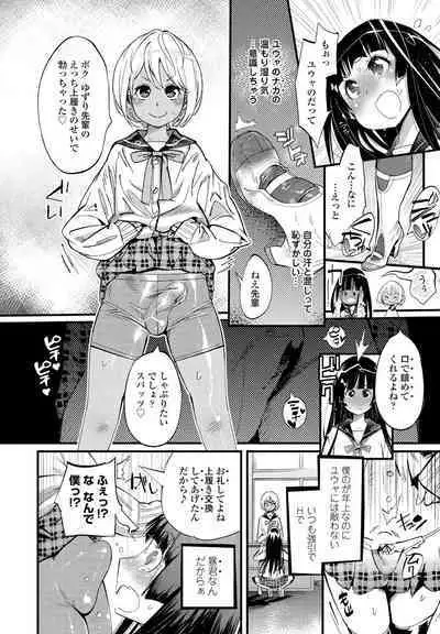 COMIC Penguin Club 2023-01