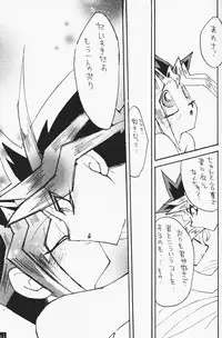 [Yu-Gi-Oh!] [Yami Yuugi x Yuugi] Love Holic