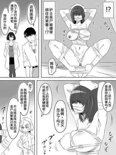 [Circle Kagemusha (Kagemusha)] Zombie Harem Life ~Antibogi no Ore to Bakunyuu Zombie~ 5 [Chinese] [甜族星人x我不看本子汉化]