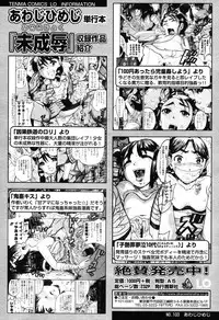 COMIC LO 2012-11 Vol. 104