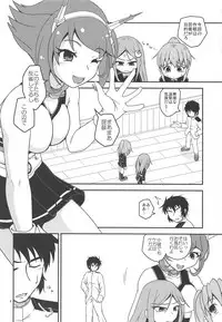 (Houraigekisen! Yo-i! 29Senme) [Yanagigaeru (Kaede Kaeru)] Eien nante Nai Koi dakara (Kantai Collection -KanColle-)