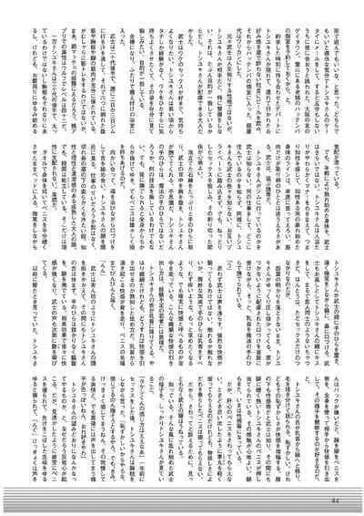 Kimagure Osaka Yarimoku Ryokou