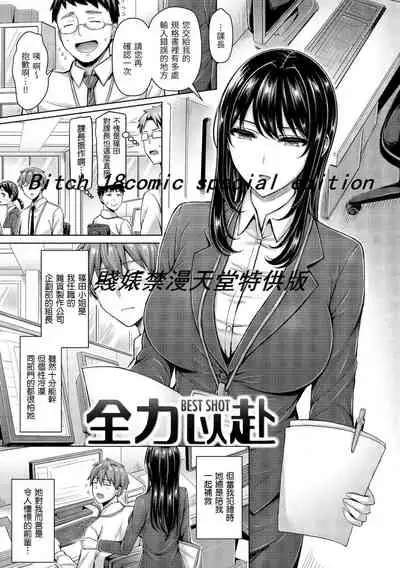 Pai Parade | 歐派♡遊行