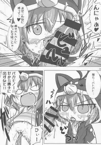 (C88) [Touge Mine (Fujiko)] Sengoku Zekkou Hyoujun (Battle Spirits Burning Soul)