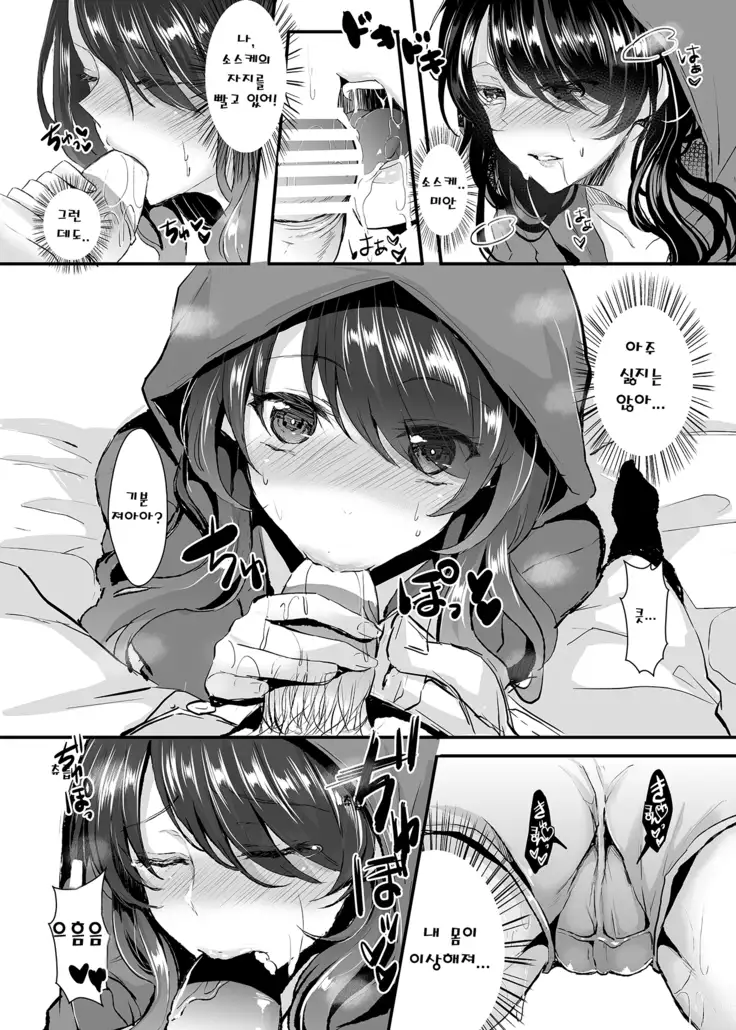 The Possessed Genderbender-chan!