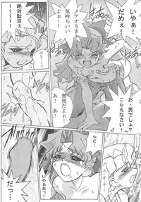 (RAG-FES) [U-BULLET (Katamiki U-TOY)] Operation Geo (Cosmic Baton Girl Comet-san)