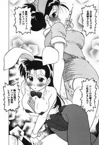 [Mitamori Tatsuya] Watarase Iin e Youkoso - Welcome to the Watarase Hospital