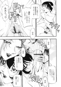 [Azuki Kurenai] Nan to Naku Ii Kanji Vol. 3