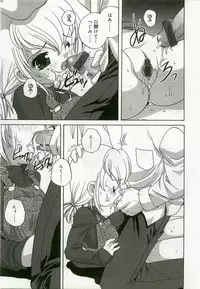 [Anthology] Hinakan 6