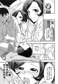 [Ichihara Kazuma] Teppan OL Chiga-san