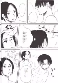 [Aozora Gundan, Pahoihoi! (Hide Ryouko, Kopa-ko)] Honji 1/2 (Shingeki no Kyojin)