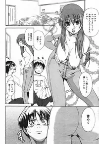 Manga Bangaichi 2004-07