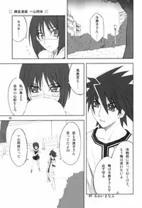 (C69) [BlueMage (Aoi Manabu)] H de Kirei na Onee-san FINAL (Busou Renkin)