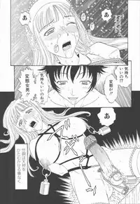 [Kobayashi Shounenmaru] Nawa to Nikubenki