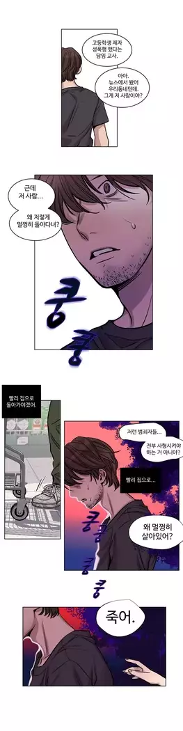 Atonement Camp Ch.0-27