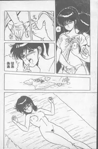 COMIC Penguin Club Sanzokuban 1988-11