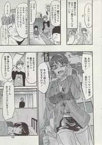 Comic ChoiS 2009-02 vol.14