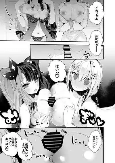 [Ringo Club (tea/pot)] Niji Ero Matome Bon (Nijisanji)