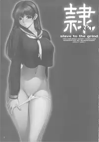(C77) [Hellabunna (Iruma Kamiri)] -REI- REI07：CHAPTER06 - Slave to the Grind - (Dead or Alive)