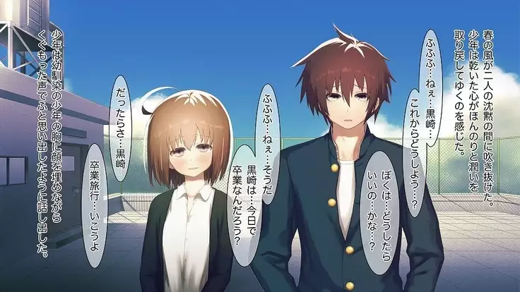 Mesu-ka Chuudoku ~Osananajimi ni Kusuri o Ataerare Midara na Mesu ni Ochiteyuku Shounen~