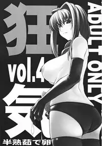 (C69) [Hanjuku Yude Tamago (Canadazin)] Kyouki vol. 4 (Kanon)