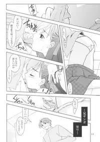 (SC23) [PLUM (Kanna)] Gepparou Kan no Go (Fate/stay night)