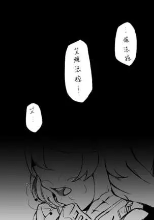 不存在的聲音 | The Nonexistence Voice