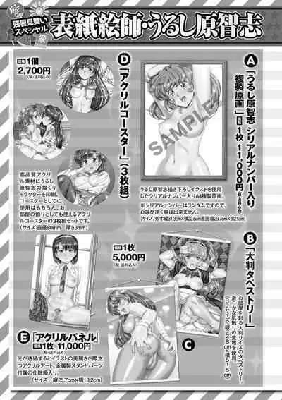 COMIC Masyo 2024-10