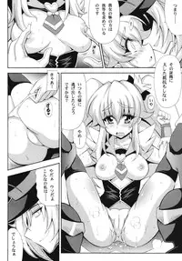 (COMIC1☆8) [Leaz Koubou (Oujano Kaze)] THE☆WEAKEST-PRINCESS (HappinessCharge Precure!)