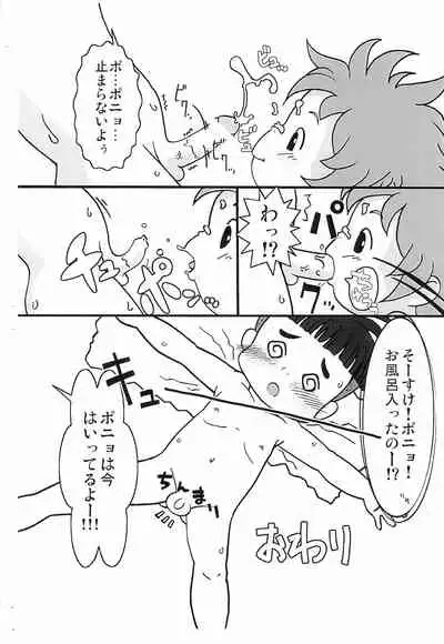 (Puniket 18) [Makinomachi Park (Makki)] Manmaru Onaka no Onnanoko (Ponyo)