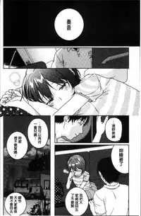 [Nakamura Kuzuyu] Kanojo no Setsuna [Chinese]