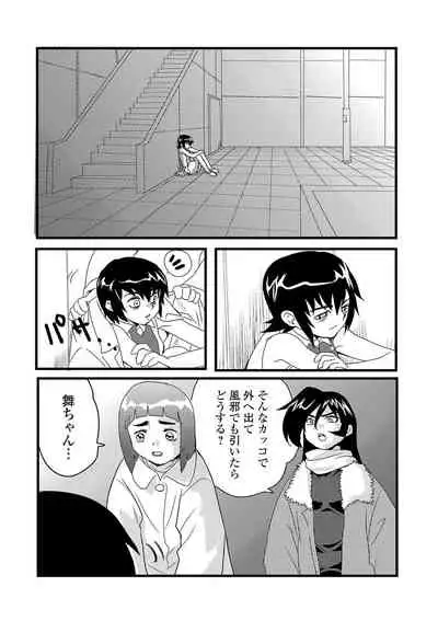 [Anthology] Ryona King Vol. 11 [Digital]