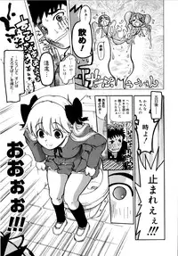 [Dorei Jackie] Onegaii!