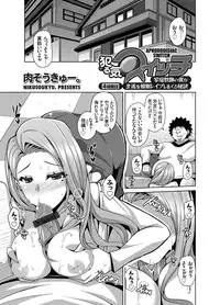 [Nikusoukyuu.] Aphrodisiac Switch Ch. 1-9