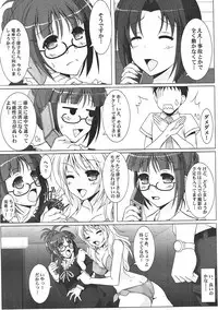 (ComiComi16) [Nomugicha (Ayato)] Ritsuko-Ism Zwei (THE iDOLM@STER)