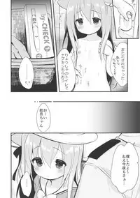 [PiyoPit (Piyodera Mucha)] Hinin Shippai -Kawaisou na Kisaragi-chan- (Azur Lane) [2018-08-26]