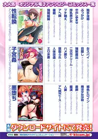 [Anthology] Kimoman × Bishoujo Anthology Comics Vol.1 [Digital]