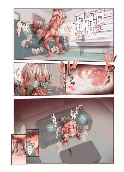 Zoku Otokonoko wa Zenritsusen de Hanahiraku