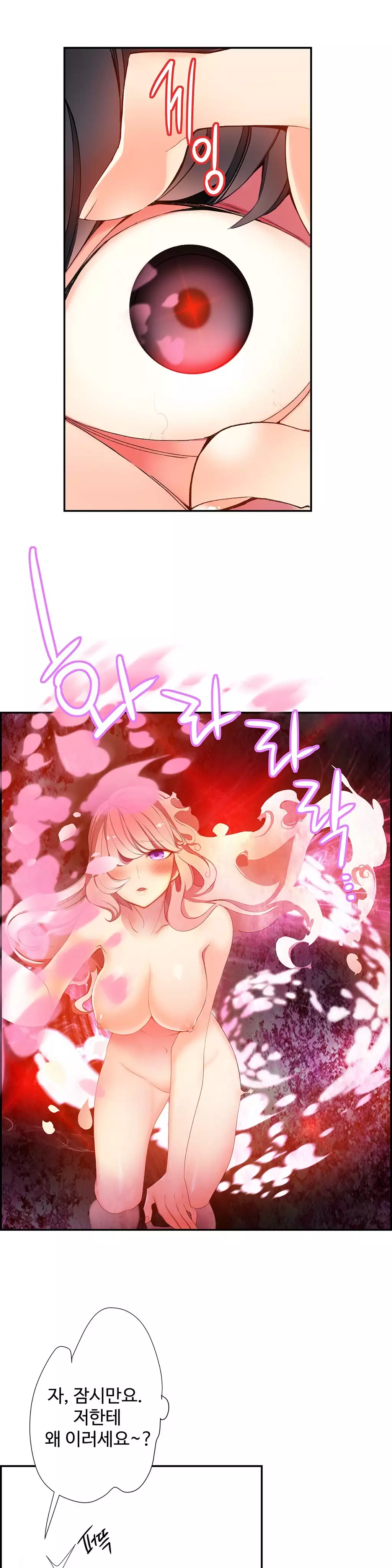 Lilith`s Cord Ch.0-37