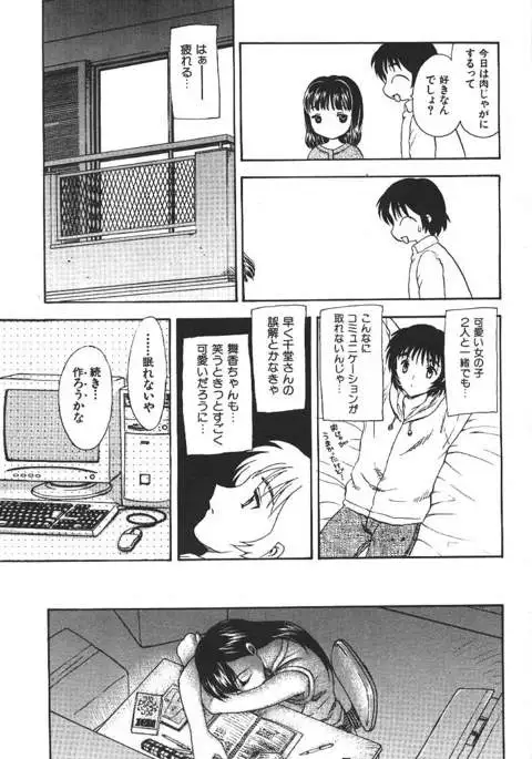 COMIC GEKIMAN 2000-07 Vol. 26