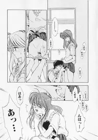 [Mizuhara Kenji] Yume de Ai mashou.