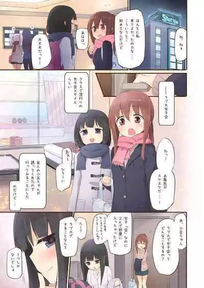 NIPPLE LILY GIRLS 2 Homuraya★Pleiades Soushuuhen 2019